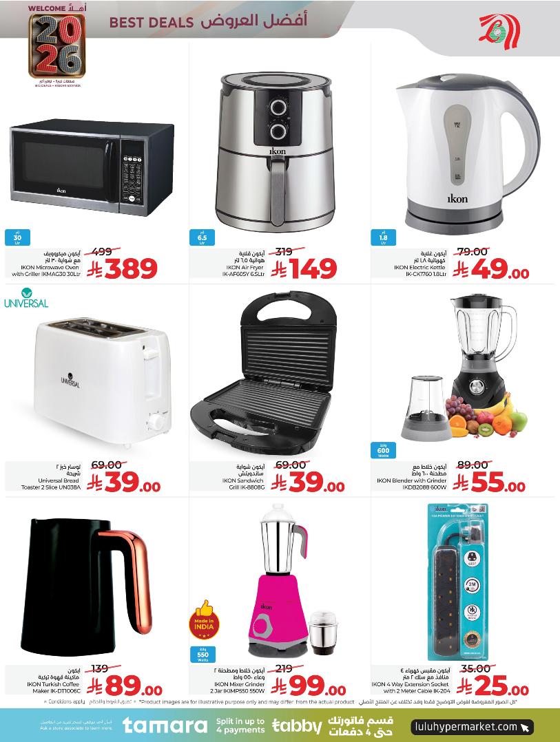 عروض أسواق لولو هايبر ماركت الرياض الخرج حائل عنيزة الأسبوعية