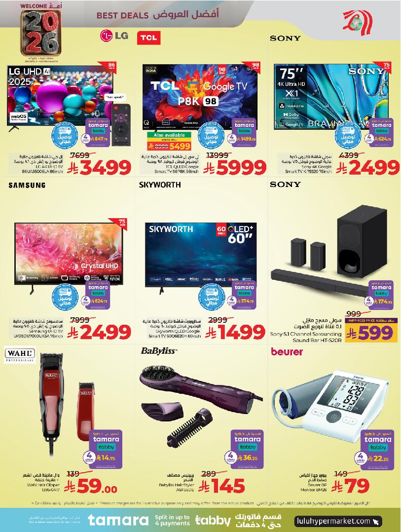 عروض أسواق لولو هايبر ماركت جدة مكة تبوك ينبع خميس مشيط الطائف