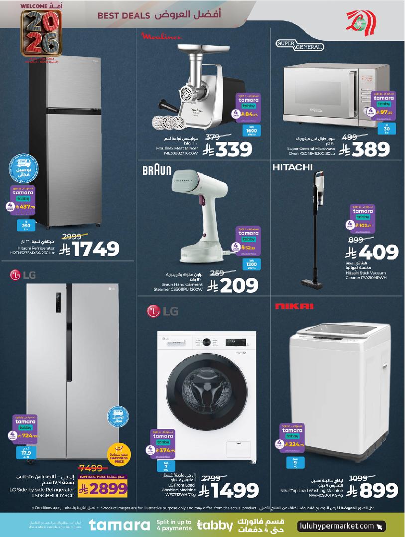 عروض أسواق لولو هايبر ماركت جدة مكة تبوك ينبع خميس مشيط الطائف