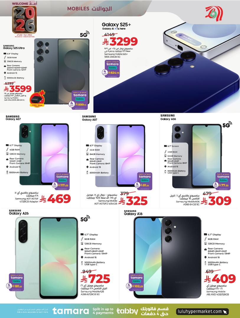 عروض أسواق لولو هايبر ماركت الرياض الخرج حائل عنيزة الأسبوعية