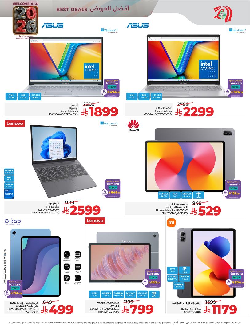 عروض أسواق لولو هايبر ماركت جدة مكة تبوك ينبع خميس مشيط الطائف