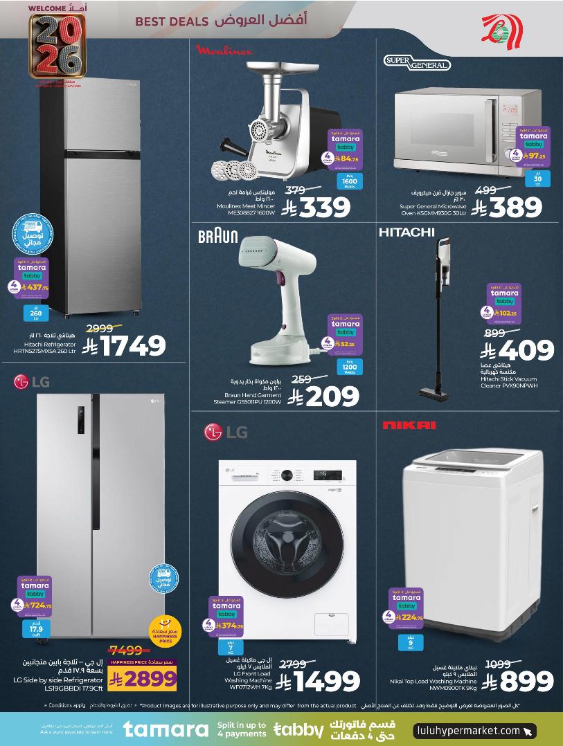 عروض أسواق لولو هايبر ماركت الرياض الخرج حائل عنيزة الأسبوعية