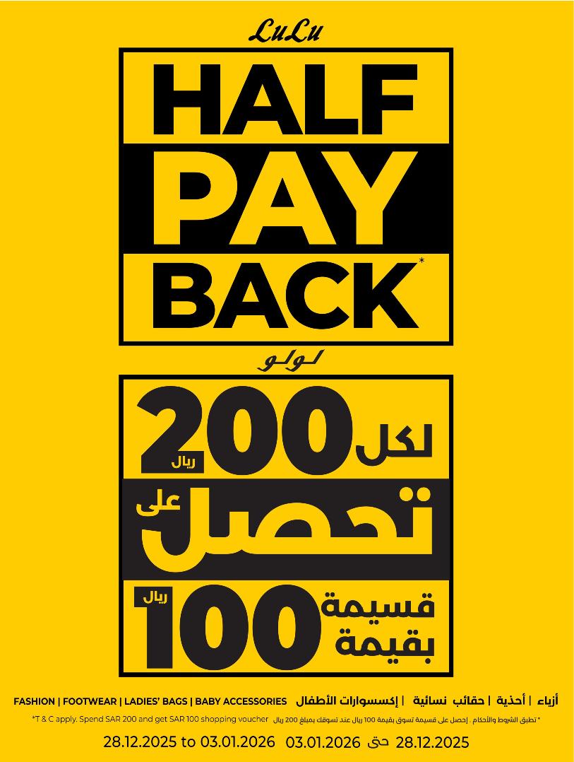 عروض أسواق لولو هايبر ماركت الرياض الخرج حائل عنيزة الأسبوعية