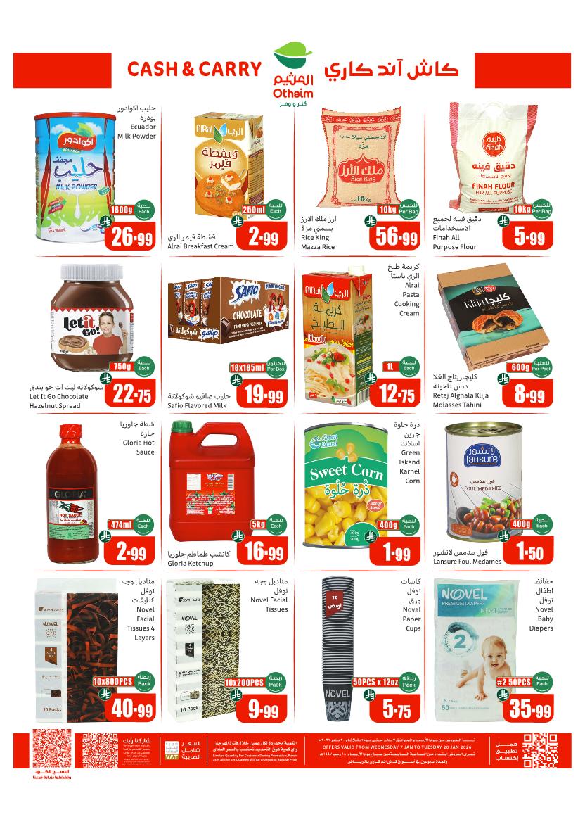 عروض كاش اند كاري من أسواق العثيم