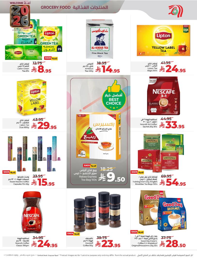 عروض أسواق لولو هايبر ماركت الرياض الخرج حائل عنيزة الأسبوعية عروض أسواق لولو هايبر ماركت الرياض الخرج حائل عنيزة الأسبوعية