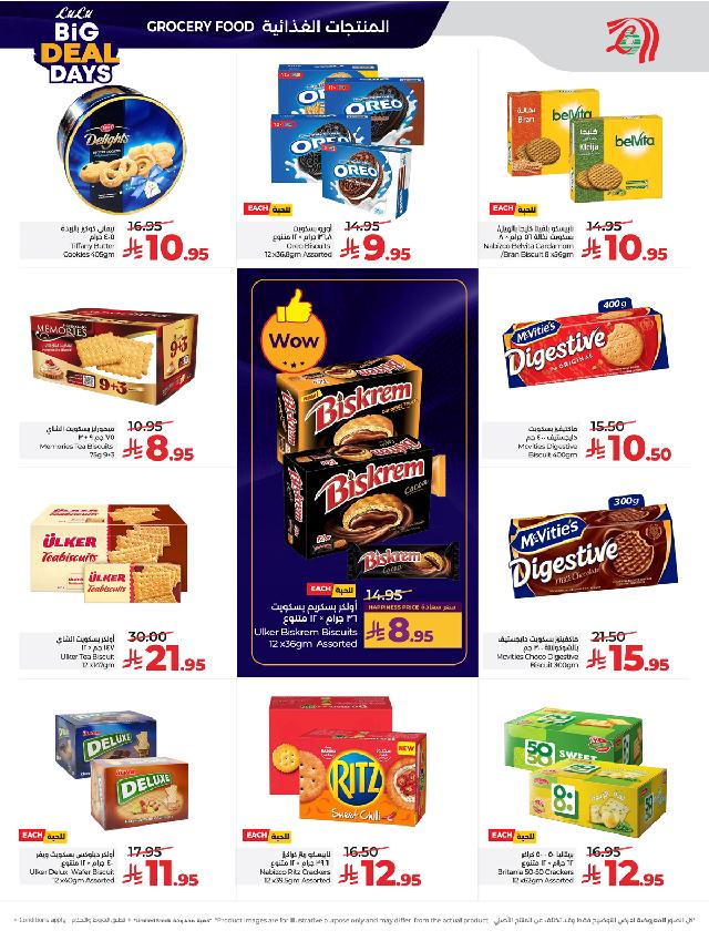 عروض أسواق لولو هايبر ماركت جدة مكة تبوك ينبع خميس مشيط الطائف