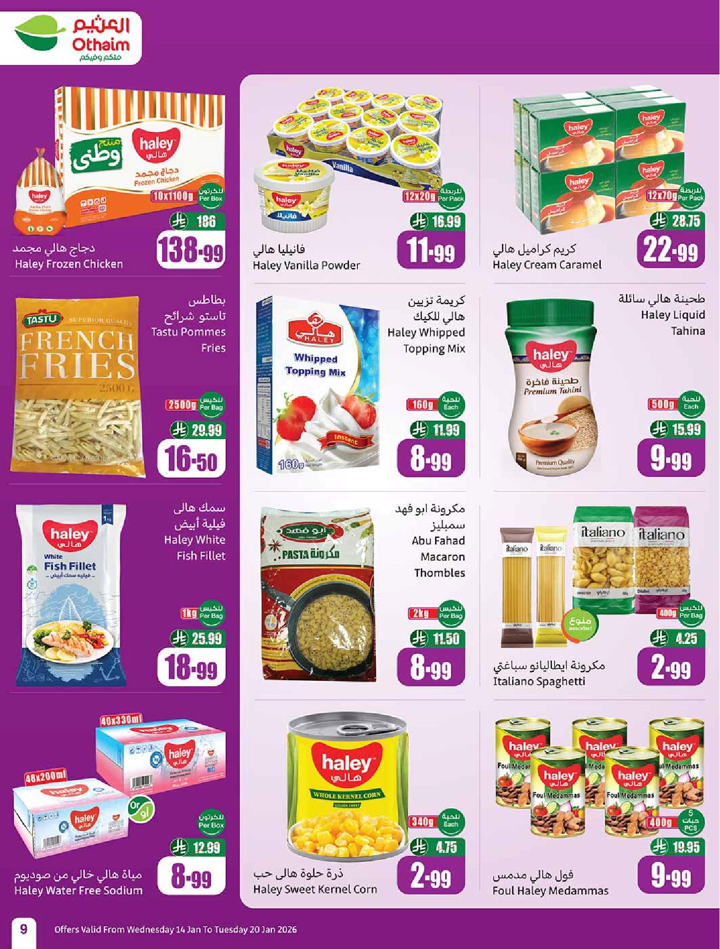 عروض أسواق عبدالله العثيم الأسبوعية