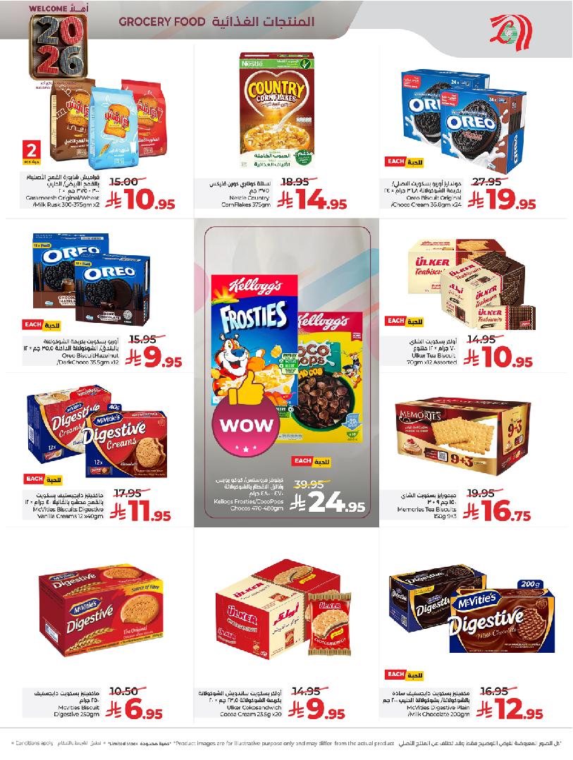 عروض أسواق لولو هايبر ماركت جدة مكة تبوك ينبع خميس مشيط الطائف