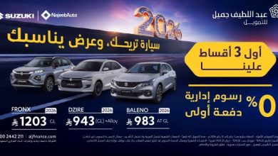 عروض سيارات سوزوكي 2026