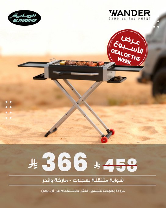 عرض محلات الرماية لمستلزمات الصيد والرحلات