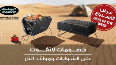 عرض محلات الرماية لمستلزمات الصيد والرحلات