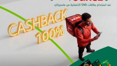 عرض الويكند من تطبيق جاهز