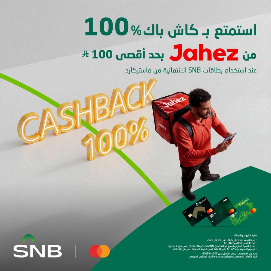 عرض الويكند من تطبيق جاهز