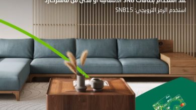 عرض بيتونيا للأثاث