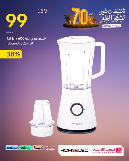 عروض قصر الأواني