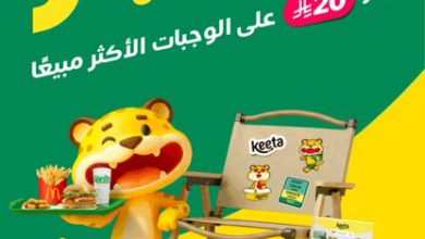 عرض الويكند من مطاعم ماكدونالدز