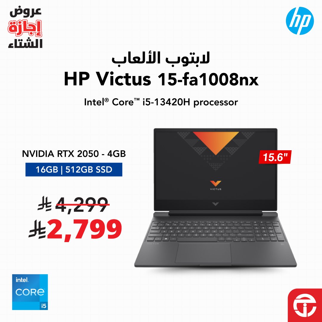 عروض مكتبة جرير