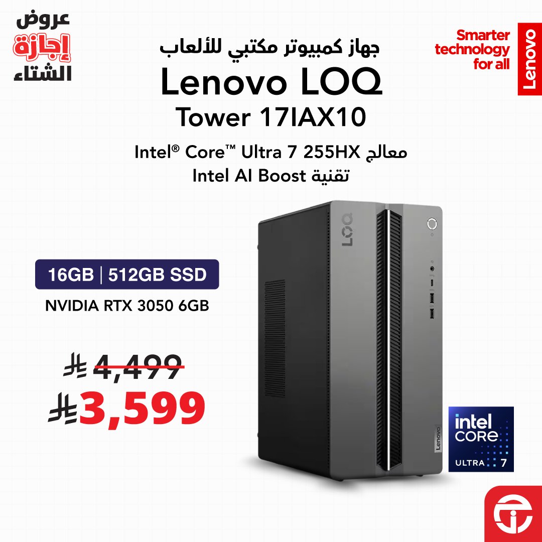 عروض مكتبة جرير