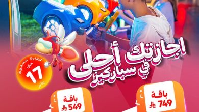 عرض سباركيز