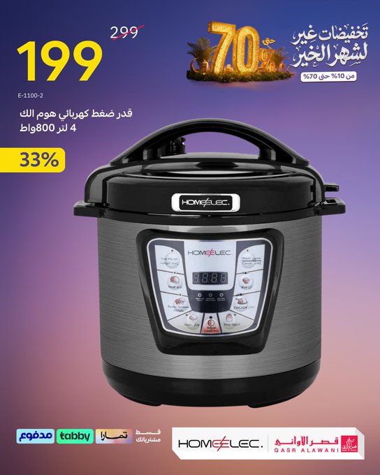 عروض قصر الأواني