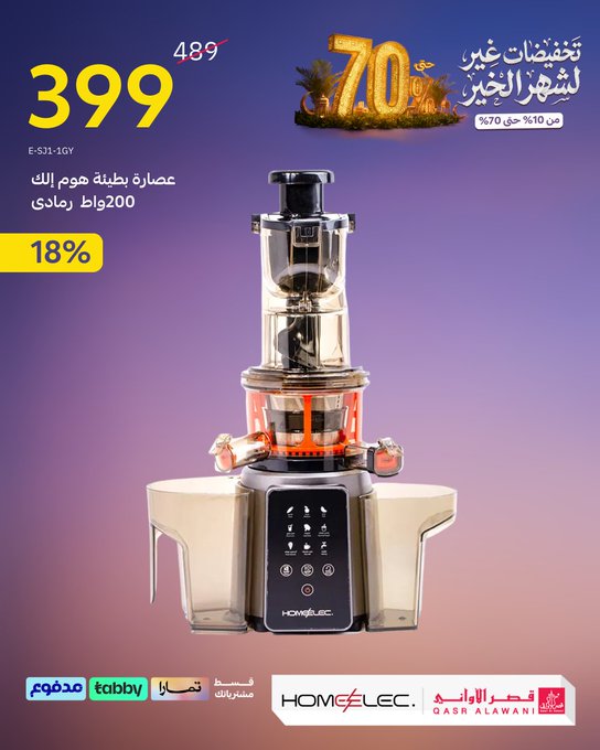 عروض قصر الأواني