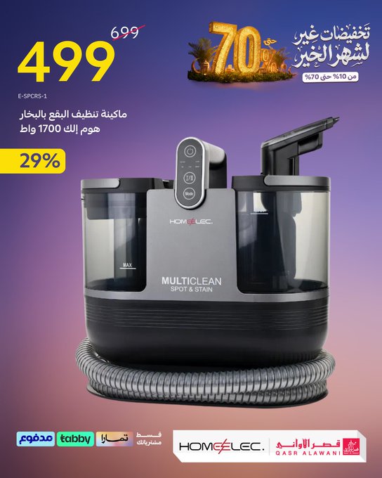 عروض قصر الأواني