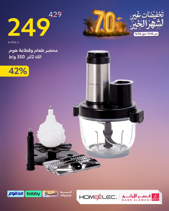 عروض قصر الأواني