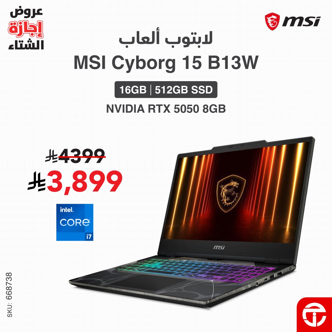 عروض مكتبة جرير