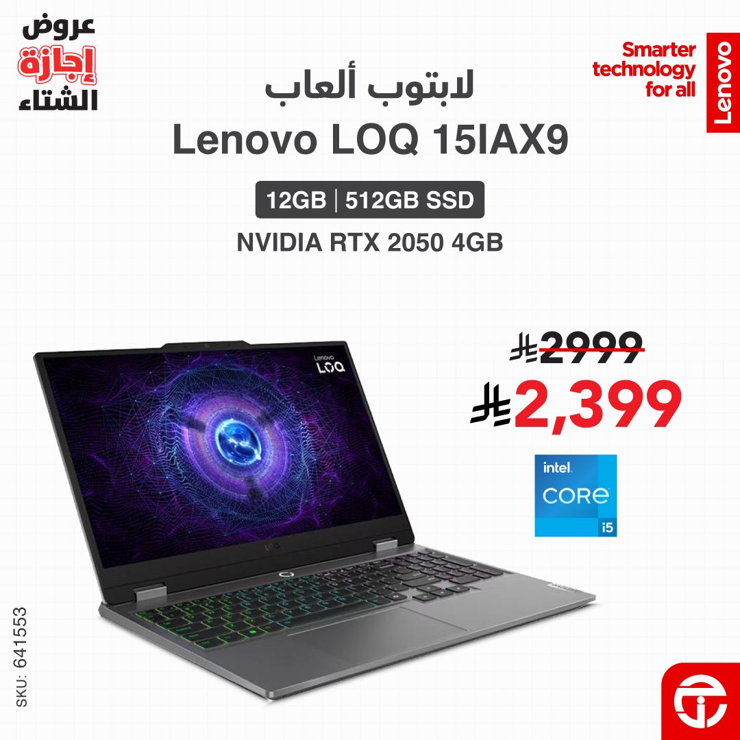 عروض مكتبة جرير