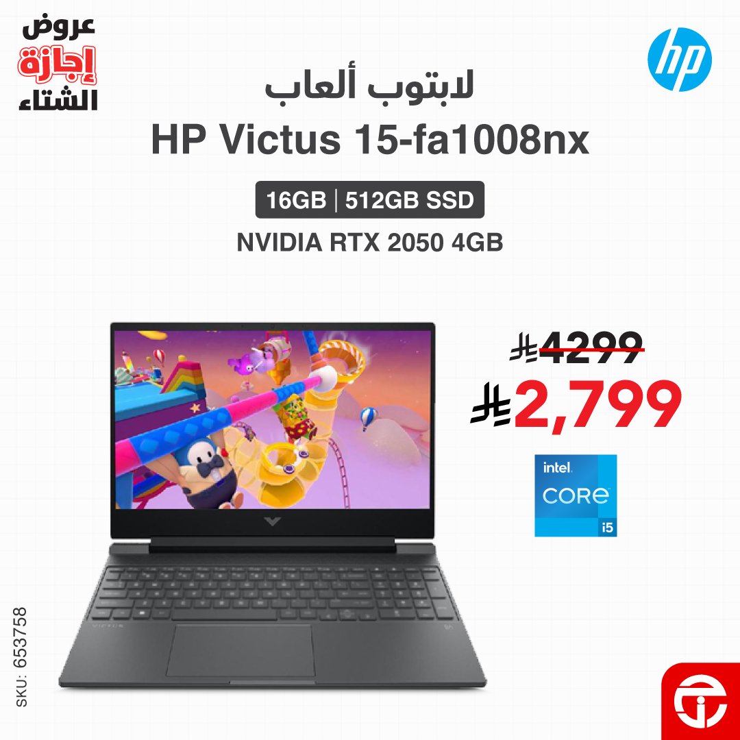 عروض مكتبة جرير