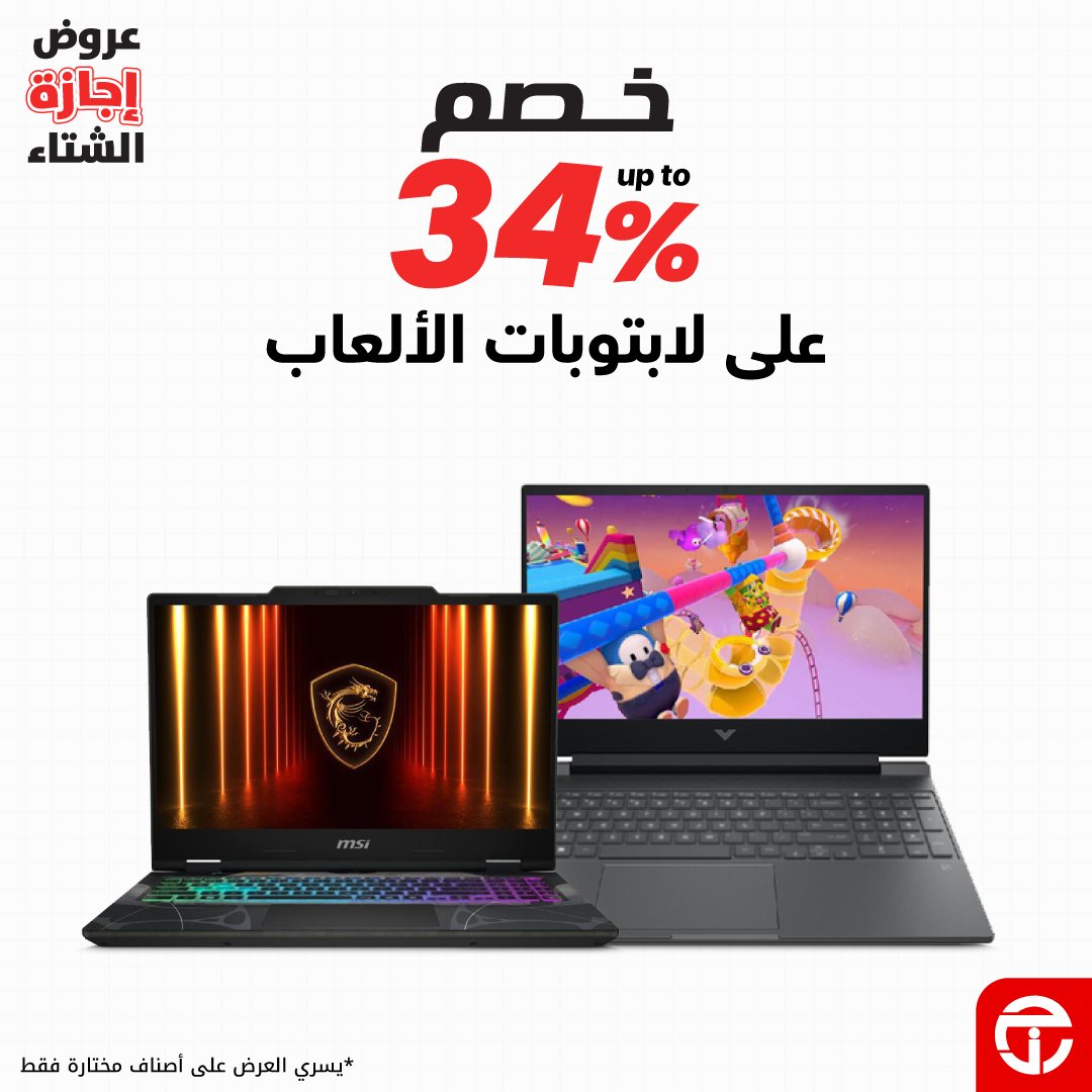 عروض مكتبة جرير