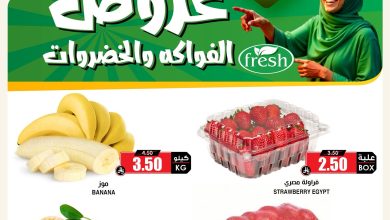 عروض أسواق الثلاجة الإثنين فقط