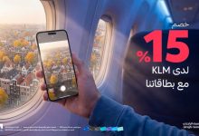 عرض الخطوط الجوية الملكية الهولندية