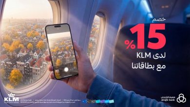 عرض الخطوط الجوية الملكية الهولندية