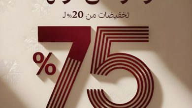 عرض مفروشات قصر السرايا