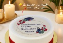 عرض كارميه للحلويات