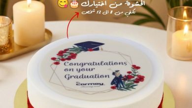 عرض كارميه للحلويات