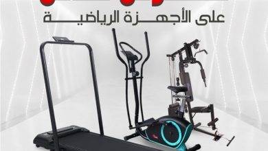 عرض بيت الرياضة الفالح