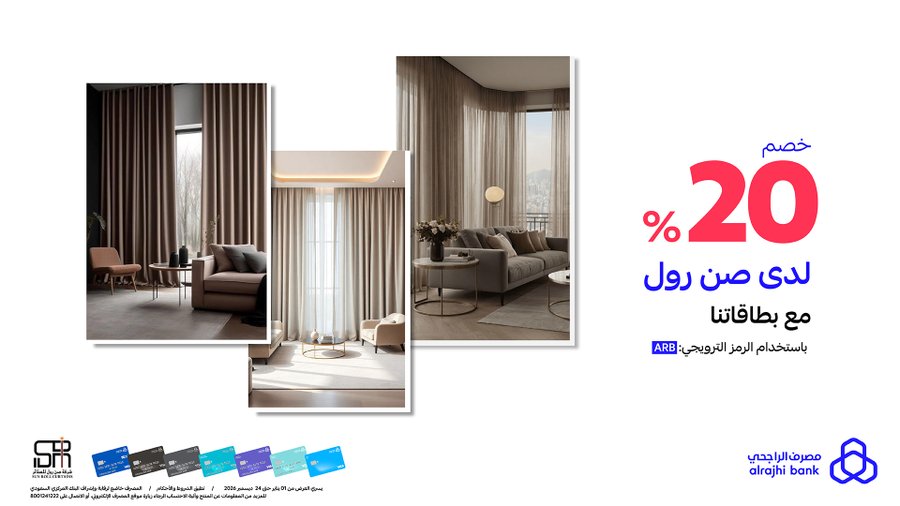 عرض صن رول للستائر