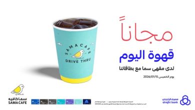 عرض مصرف الراجحي الخميس فقط