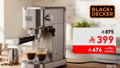 عرض ساكو السبت فقط