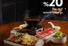 عرض مطاعم روكا