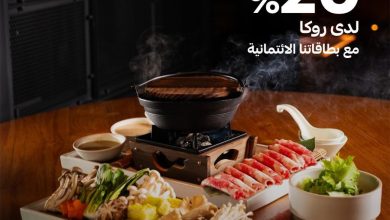 عرض مطاعم روكا