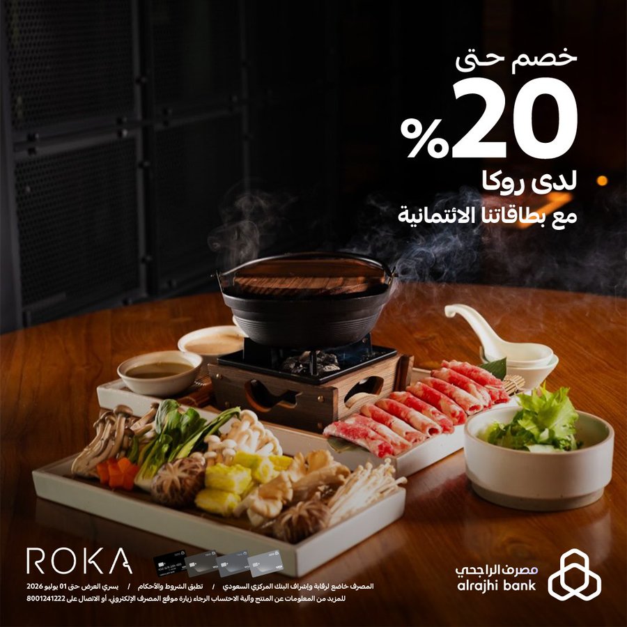 عرض مطاعم روكا