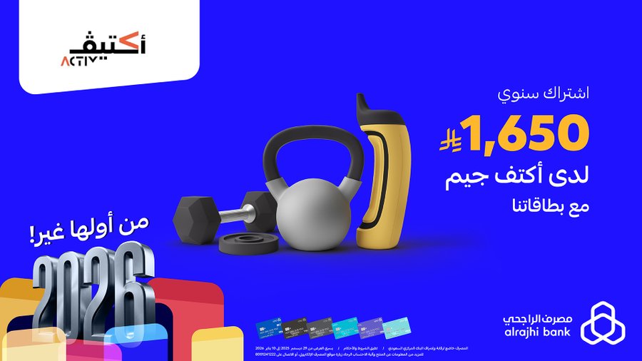 عرض أكتيف جيم