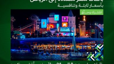 عرض الخطوط السعودية