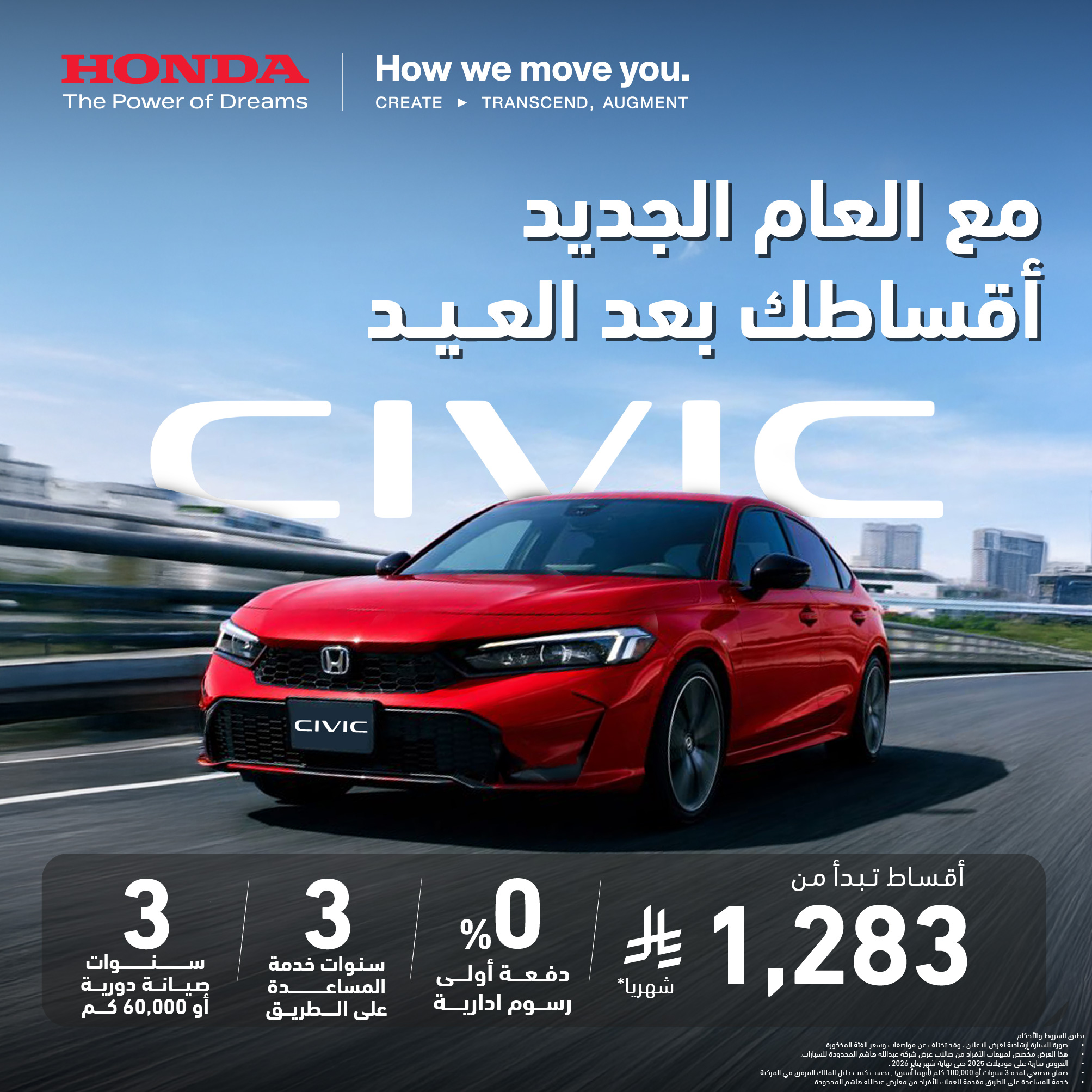 عرض سيارات هوندا سيفيك 2025 عرض سيارات هوندا سيفيك 2025