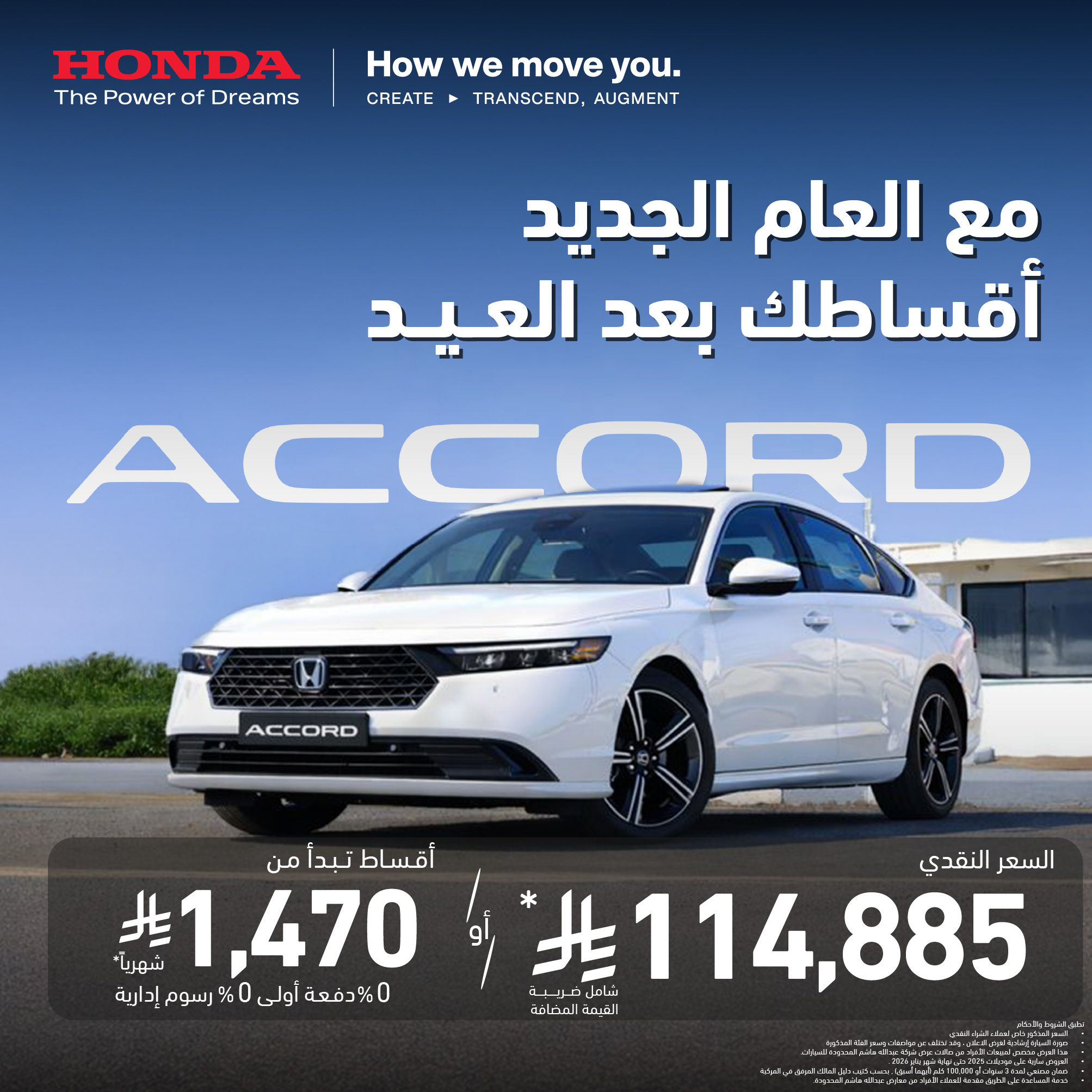 عرض سيارات هوندا اكورد 2025