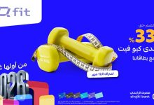 عرض نادي كيو فيت