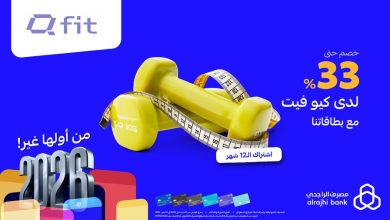 عرض نادي كيو فيت